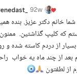 تصویر گالری زیبا باقریان 9