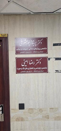 تصویر گالری رضا امینی 2