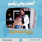 تصویر گالری فردیس پورسلیمان زاده 8