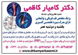تصویر گالری کامیار کاظمی 1