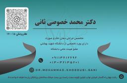 تصویر گالری محمد خصوصی ثانی 2