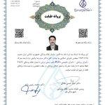 تصویر گالری سیدرضا وکیلی نیا 1
