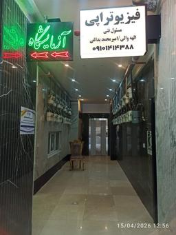 تصویر گالری الهه والی 3