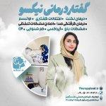 تصویر گالری فردیس پورسلیمان زاده 2