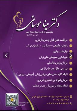 تصویر گالری مینا موسائی 1