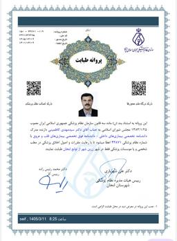 تصویر گالری سیدمهدی کاظمینی 1