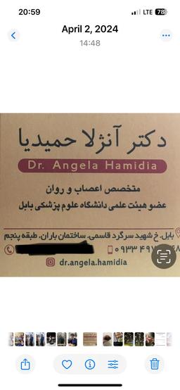 تصویر گالری انژلا حمیدیا 1