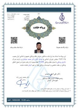 تصویر گالری محمد جبالبارزی 4