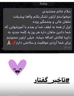 تصویر گالری زهرا جمشیدی 21
