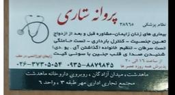 تصویر گالری پروانه ستاری 2