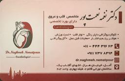 تصویر گالری نغمه نعمت پور 1