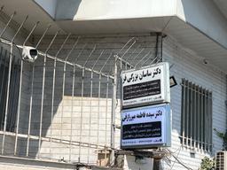 تصویر گالری ساسان بزرگی فر 2