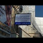 تصویر گالری کارشناس دانیال نظری 8