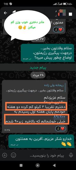 تصویر گالری ریحانه ولی زاده 35