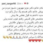 تصویر گالری زیبا باقریان 11