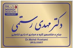 تصویر گالری مهدی رستمی 2