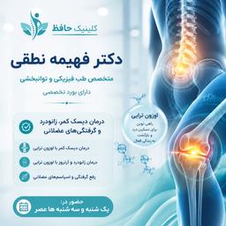 تصویر گالری فهیمه نطقی 1