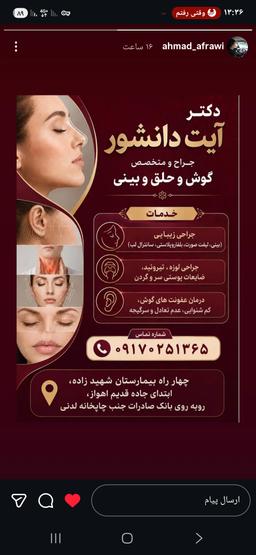 تصویر گالری آیت دانشور 1
