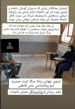 تصویر گالری رقیه یزدانی 6