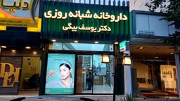 تصویر گالری ژینو یوسف بیگی 3