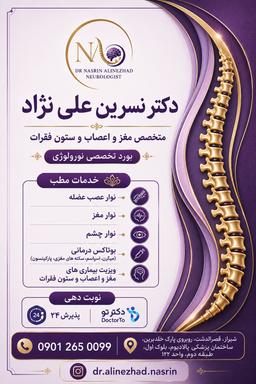 تصویر گالری نسرین علی نژاد 1