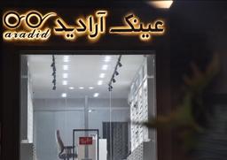 تصویر گالری علیرضا خوبیاری 1