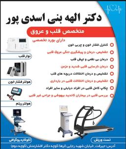 تصویر گالری الهه بنی اسدی پور 2