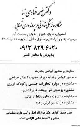 تصویر گالری ملیحه قبادی نیا 1