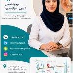 تصویر گالری سیده زهرا فخرحسینی 5