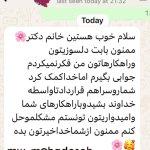 تصویر گالری محدثه زمردیان 7