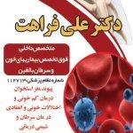 تصویر گالری علی فراهت 1