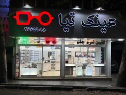 تصویر گالری زهرا آتشگران 1