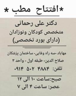 تصویر گالری علی رحمانی 1