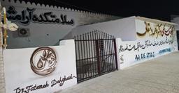 تصویر گالری فاطمه دهقانی 5