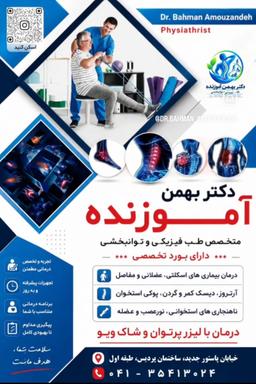 تصویر گالری بهمن آموزنده 1