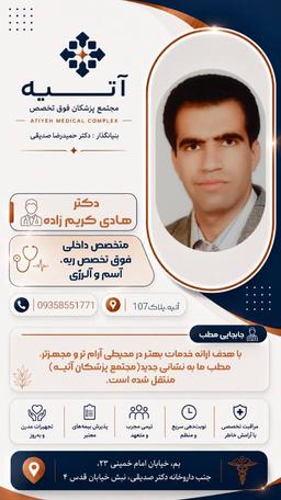 تصویر گالری هادی کریم زاده 1