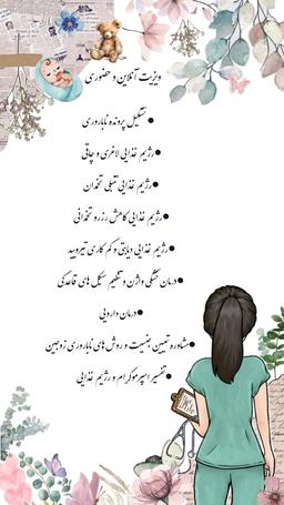 تصویر گالری مریم لرستانی 1