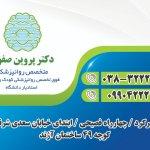 تصویر گالری پروین صفوی 5