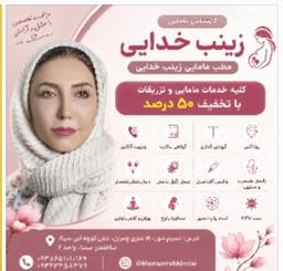 تصویر گالری زینب خدایی 1