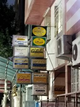 تصویر گالری مهدی رست 1