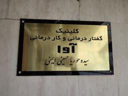 تصویر گالری حوریا حسینی 4
