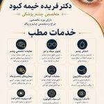 تصویر گالری فریده خیمه کبود 1