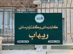 تصویر گالری نیکی محمدپور 1