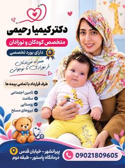 تصویر گالری کیمیا رحیمی 2